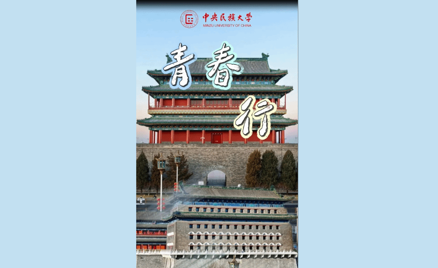 青春行 話三交 | 探訪正陽門箭