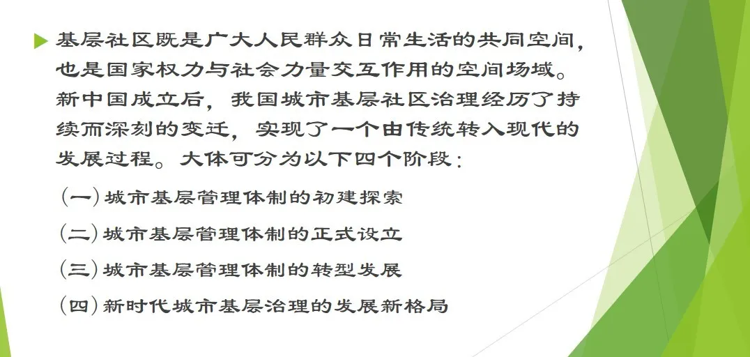 管理學院舉辦“大考之下如何答好城市治理基礎題”主題在線講座