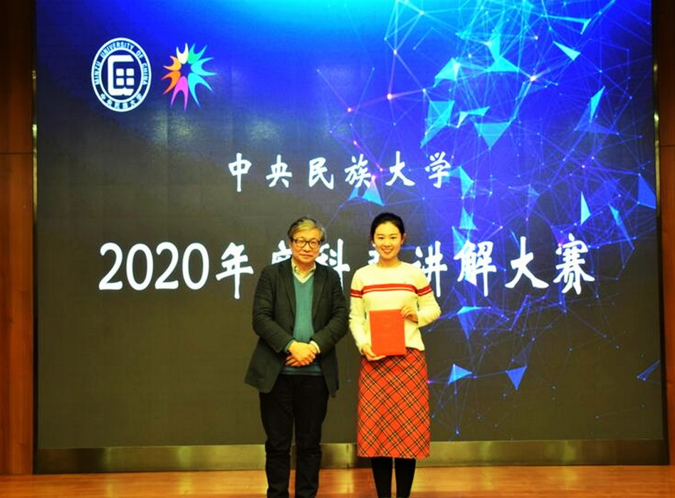 我校舉辦2020年科普講解大賽
