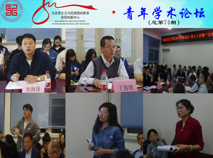 “馬院姓馬 在馬言馬”  中央民族大學(xué)馬克思主義學(xué)院堅(jiān)守教書育人初心 勇?lián)⒌聵淙耸姑?></div>
                                <div   id=