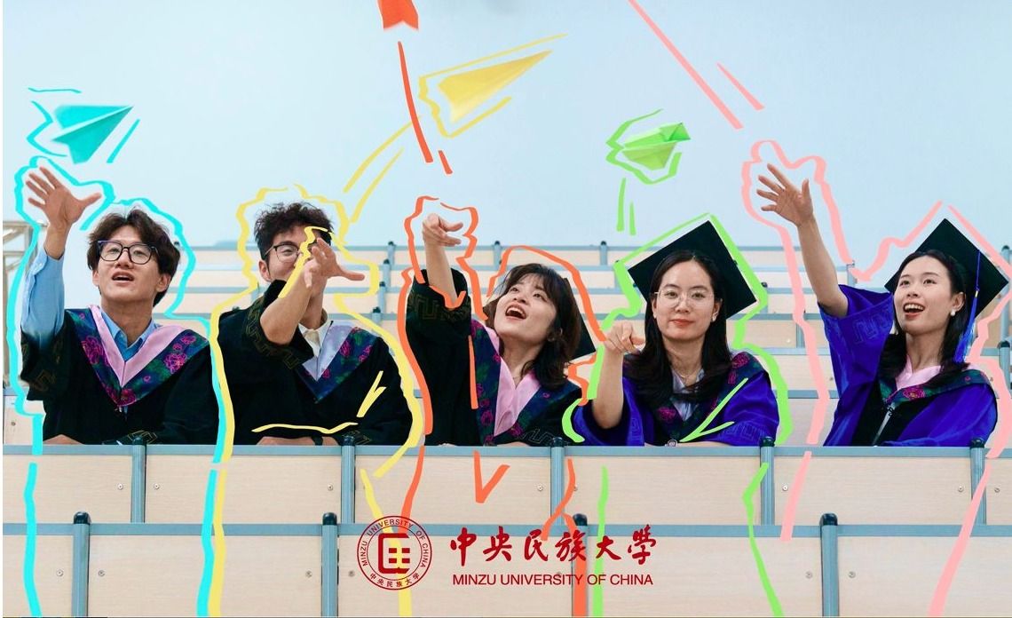 再見民大，一定會再見！