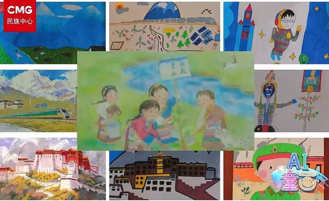 ?AI童畫:美好的家 | 民大師生與拉薩學生接力創作 共繪雪域家園幸福畫卷
