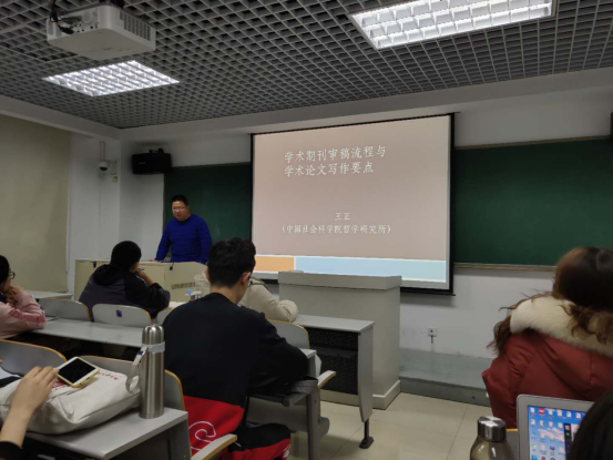 中國社會科學院哲學研究所副編審王平教授來校講座：關于學術期刊審稿流程與學術論文寫作要點的思考