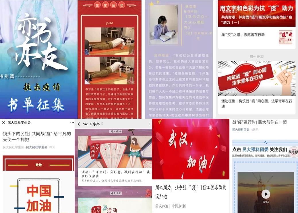 同心抗“疫” 學校各級團組織在行動?