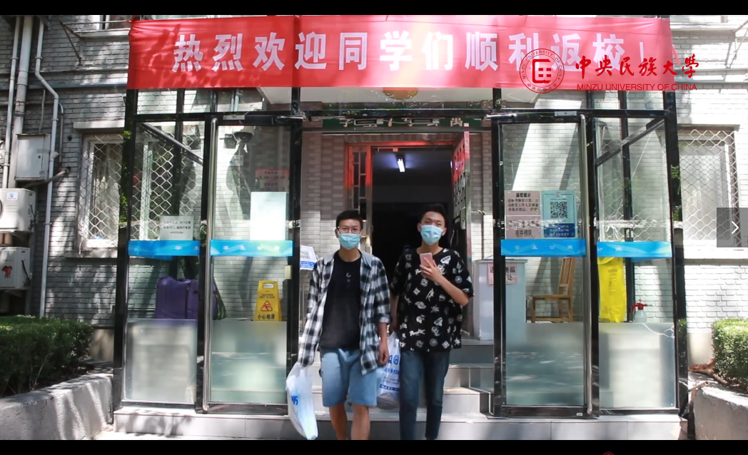 民大，我們回來了！